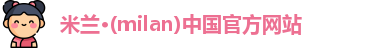 米兰体育官网